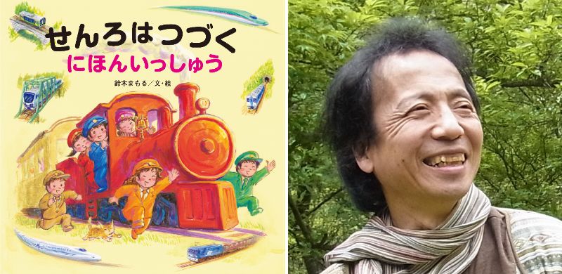 【店舗開催】『せんろはつづく』ワークショップ 「せんろと電車をつくって、電車の家もつくろう！」